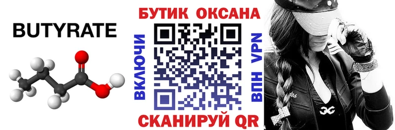 Купить  Дигора  БУТИРАТ GHB 