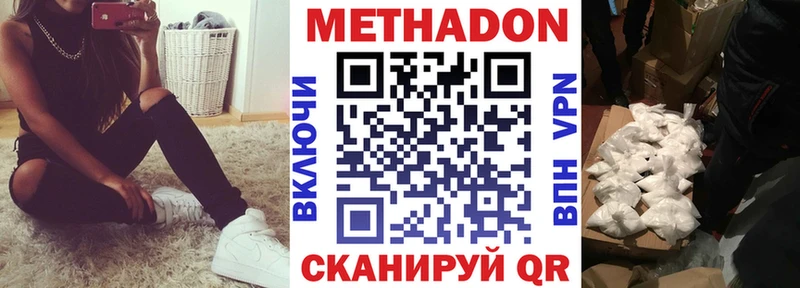 МЕТАДОН мёд  Купить закладки  Дигора 